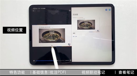 【iPad】ES文件浏览器_视频与笔记同步的神功能！可在线编辑PDF｜百度网盘效率翻倍