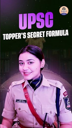 UPSC Toppers’ Secret Revealed: The Power of Self Study! #upscpreparation