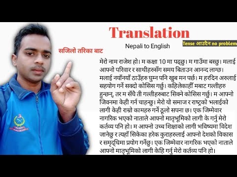 नेपाली -- अङ्ग्रेजी Translation || Nepali into English language translation || #learnenglish