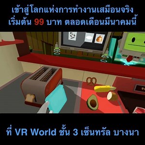 28K views · 80 reactions | โดดเข้าสู่โลกของการทำงานเสมือนจริง...