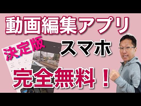スマホの動画編集はこれで決まり！ 完全無料の高機能動画編集アプリ「CapCut」。使い方を一番わかりやすく紹介します
