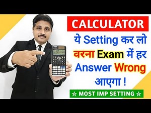 Most Important Setting of Calculator For Exams ‪@TIKLESACADEMYOFEDUCATION‬ ‪@TIKLESACADEMY‬