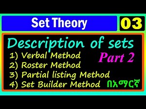 Set Theory | Lecture 03 | Description of sets part 2 | በአማርኛ