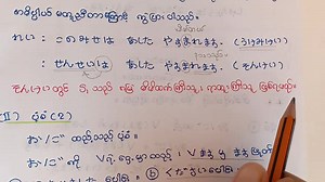 30K views · 3.6K reactions | N4 Grammar Lesson 49 Part 1 | NiSan Japanese Language Online Training Class | Facebook