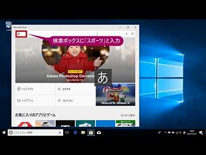 以前のWindowsにあったアプリをインストールするには （Windows 10）