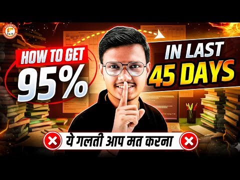 How to Get 95% in Last 45 Days? - Class 10th Prelims Master Plan | ये गलती आप मत करना 😱By Pravin Sir