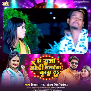 45K views · 9.5K reactions | #vikash_rao bahut jald video aane wala hai balak music | Singer Vikash Rao | Facebook