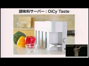 レシピを解析する！Machine Readable Recipe（MRR: 機械可読なレシピ）の開発 - 伊尾木 将之