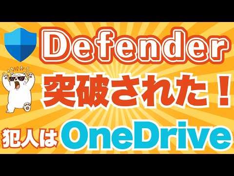 [URGENT] The latest hijacking technique of 2026. Defender, which is supposed to protect you, is a...