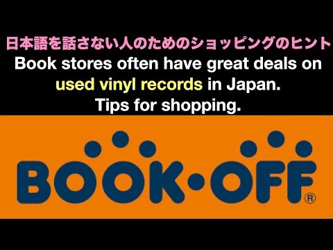 Book stores often have great deals on used vinyl records in Japan