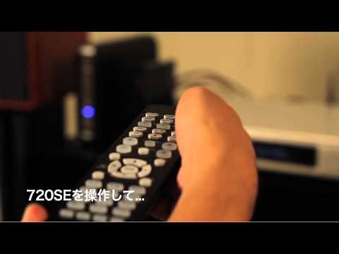 はじめよう！ ネットワークオーディオ with DENON（デノン） DNP-720SE