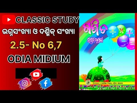 Class 7th maths | ଅଭ୍ୟାସ କାର୍ଯ୍ୟ 2.5 | No- 6,7 | Odia Midium | #Classicstudy457