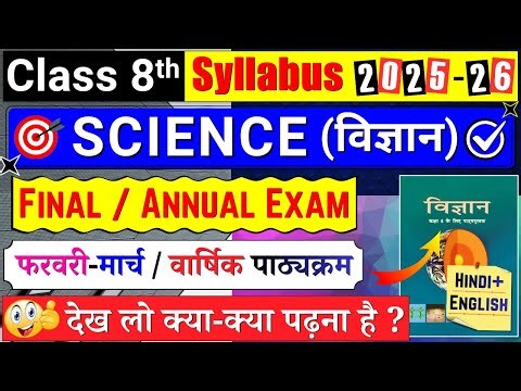 class 8 science final exam syllabus 2025-26 | class 8 science syllabus 2025-26 | 8 science syllabus