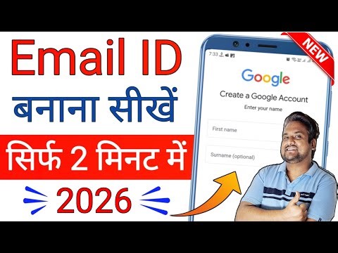 New email id kaise banaye | Email id kaise banaye | Email id kaise banaen | Gmail id kaise banaye
