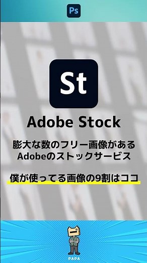 【Photoshop 初心者講座】３枚の写真でフォトショ合成#shorts