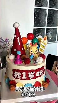 DIY First Birthday Cake Tutorial | Cute Giraffe Theme & Fondant Decorating 🎂#FirstBirthdayCake