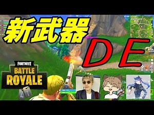 ”最強はショットガンだった ” -Fortnite【EXAM】
