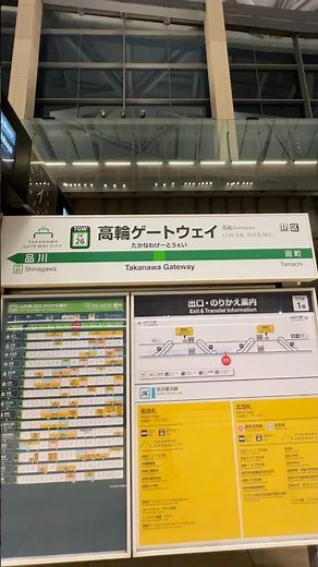 開放感が凄い高輪ゲートウェイ駅の天井