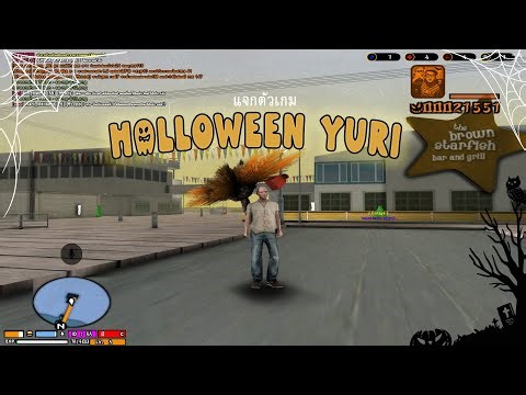 แจกตัวเกม !! GTA SAN PC | ฮาโลวีนสวยๆสายสตรี่เล่นลื่นๆ Fps 300+