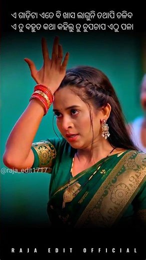 E Tu Bahut Katha Kahilu Tu Chup Chap Ethu Pala | Odia Full Screen Status | #shorts