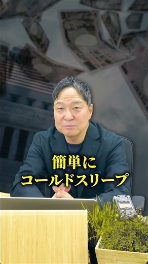 Announcement of the end of Reiwa Shinsengumi | Kenji Wada Standard Journal