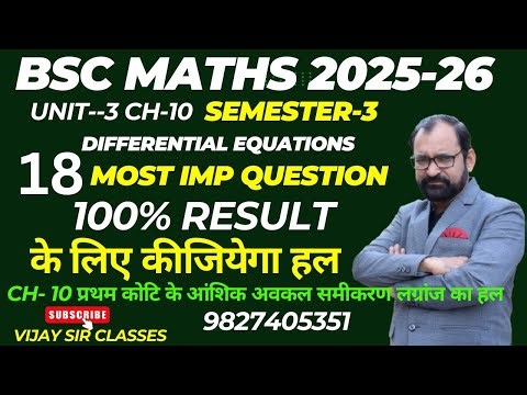 IMP Qu. Partial Diff. Equation of First Order, Lagrange's Solution Ch-10 Unit-03 Bsc s Semester-3