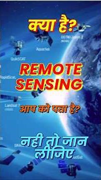What is Remote Sensing Passive Sensors and Active Sensors in remote Sensing, Importance #facts#space