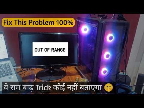 How to Fix Out of Range Error on Monitor (Windows 10/11 Easy Solution)