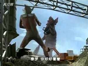 Ultraman Taro 52
