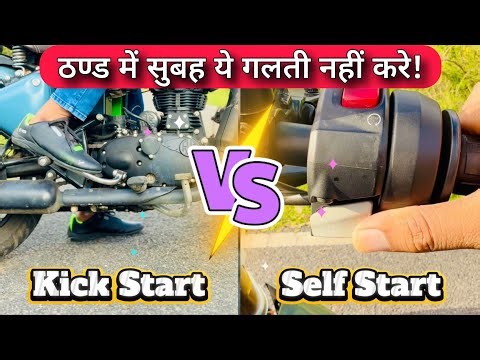 Kick Start VS Self Start Bike & Scooter Engine During Winter Cold Morning | Bike Winter Maintenance