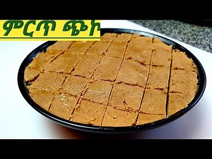 ጭኮ አሰራር //Ethiopian traditional Food chiko
