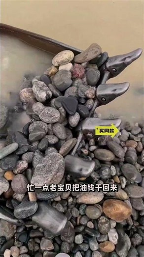 Beautiful Stone Treasure #treasuresearch