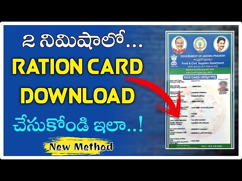 How to Download AP Ration Card In 2023| Andhra Pradesh Rice Card Download online