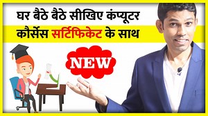 1.7K views · 144 reactions | Download App : https://bit.ly/3vriiOb Humne launch kiya hai humara Learn More - The E- Learning App Online computer courses with certificate app - Aap ghar baithe baithe computer sikhana ho gaya hai aasan bas download app register and get courses, notes and online test. Online Free Courses with Certificate, Free E-Books and Free test - every computer user must know this App. | SkillCourse By Satish Dhawale | Facebook