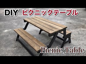 【DIY】トランスフォーム テーブル加工編‼️ガーデニングテーブルやベンチなどアウトドアに最適‼️Japanese Folding Picnic Table