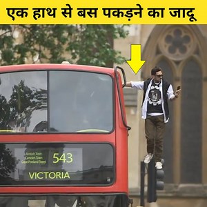 1M views · 15K reactions | In this video you will see one magic tricks which is performed by Dynamo. In this trick Dynamo levitate on by just touching his one hand to bus. People love this bus hand levitating magic trick. Hope you will love this Dynamo bus magic trick. #magic #magictricks #magictrickguru #Dynamo #levitation #fblifestyle | Magic Trick Guru | Facebook