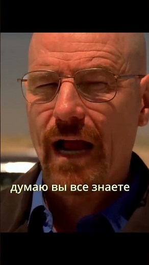 "Say My Name" – Iconic Heisenberg Scene | Breaking Bad
