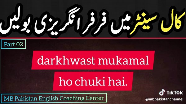Daily life English sentences ll Speak English at call center ll Call center English#spokenenglish #vocabulary #english #MuhammadBilal #tiktok #foryou #fy