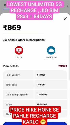 JIO 84 DAYS UNLIMITED 5G PLAN FOR LOWEST PRICE - NOVEMBER 2025 #myjio #jiorecharge #jiocall #jiomeet