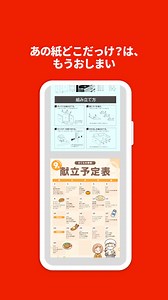 取扱い説明書や行事予定表など、「あの紙どこいった？」とならないように、Adobe ScanでPDF化。テキスト検索もできて便利です。 | Adobe Acrobat