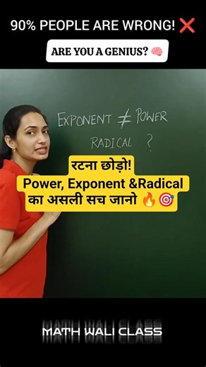 Power vs Exponent vs Radical | CBSE Class10 Math| Number System | Math Wali Class #numbersystem