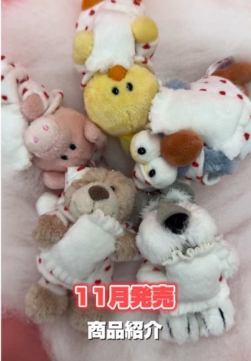 可愛らしいニキ＆NICIハートパジャマシリーズの紹介🎶