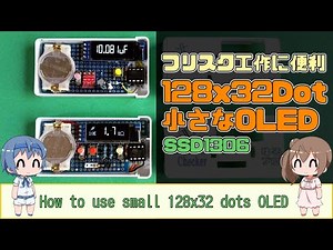 How to use the I2C-connected LED matrix controller HT16K33