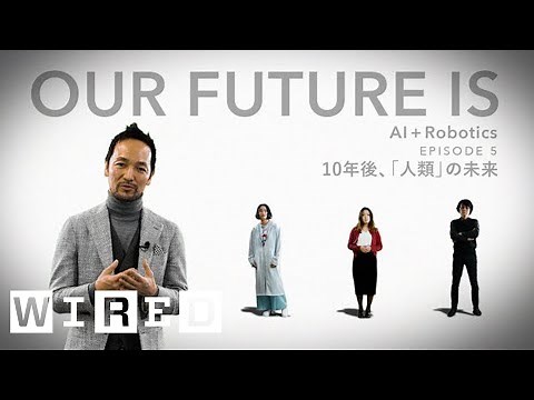 「自分は何者か？」問い直すことが人間の可能性を拡張してくれる | 10年後、「人類」の未来 | OUR FUTURE IS 「AI+ ロボティクス編」 | WIRED.jp