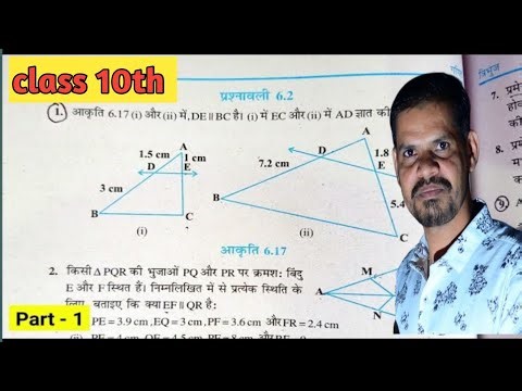 Class 10th maths exercise 6.2 question 1 || prashnavali 6.2 math class 10th || ncert