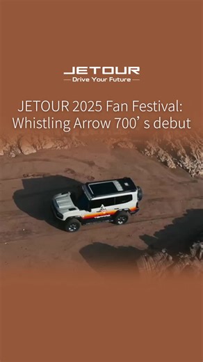 JETOUR Whistling Arrow 700 Unveiled at Liwa Event: The ultimate custom off-road machine is ready to conquer. #JETOUR #Liwa2026 #JETOURLiwaMoment