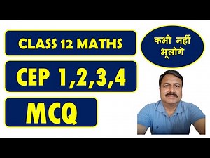 CLASS 12 MATHS | CEP 1,2,3,4 | SOLUTION | MCQ