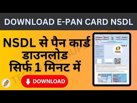 How to Download Pan Card Online | NSDL | e Pan Card