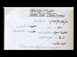 lesson plan urdu class 7