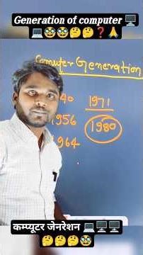 Computer Generation in Hindi | 1st to 5th Generation 😱 | Computer History Shorts|#ComputerGeneration